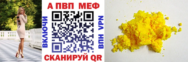 Купить  Ужур  Alpha-PVP мука 