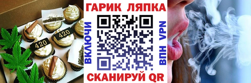 Печенье с ТГК марихуана Купить закладки Ужур