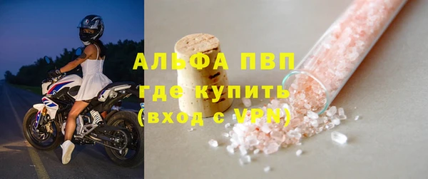 альфа пвп VHQ Богородицк