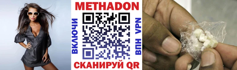 Метадон белоснежный  Купить закладки  Ужур 