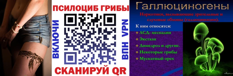 Псилоцибиновые грибы мухоморы  Купить где  Ужур 